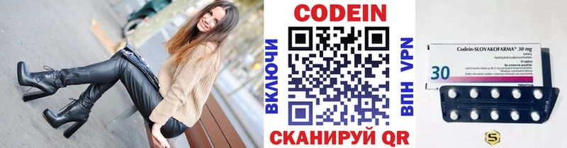 гидра ССЫЛКА  купить наркотик  Междуреченск  Кодеиновый сироп Lean напиток Lean (лин) 