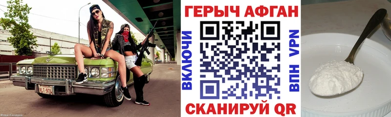 ГЕРОИН Афган  гидра ТОР  Междуреченск  наркошоп 