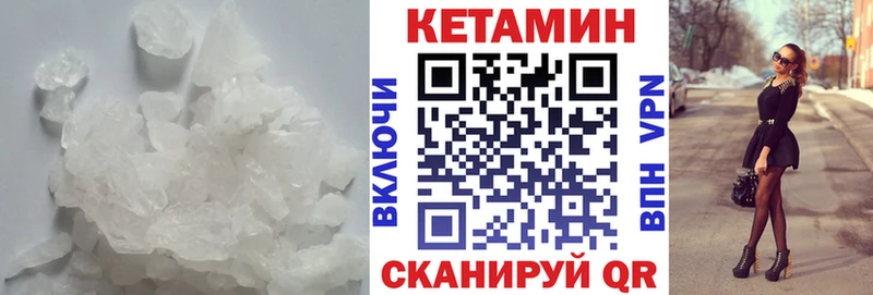 КЕТАМИН ketamine Междуреченск