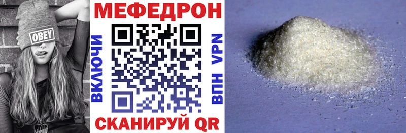 МЯУ-МЯУ mephedrone  Междуреченск 